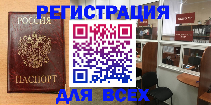 регистрация для дет. сада в Бодайбо