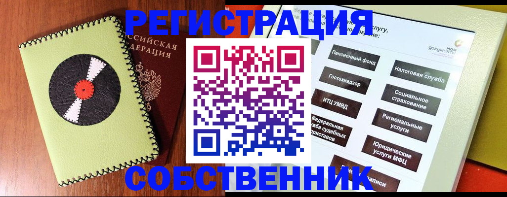 прописка для школы в Бодайбо